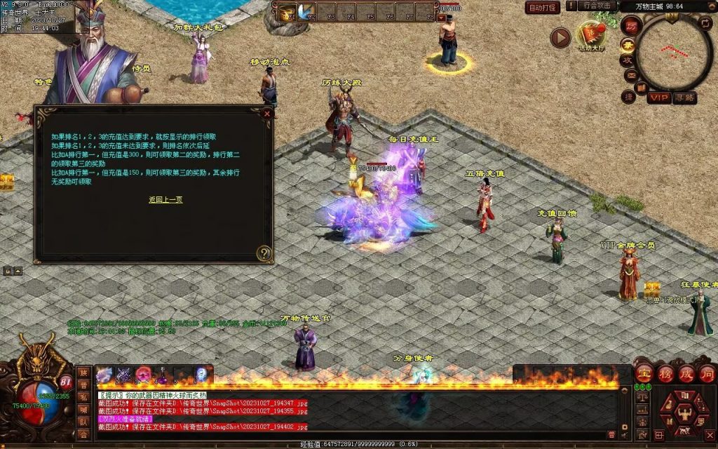 图片[104]-万物起源特色复古-自动拾取回收存仓-平天游戏工作室|传世版本库|GM版本库