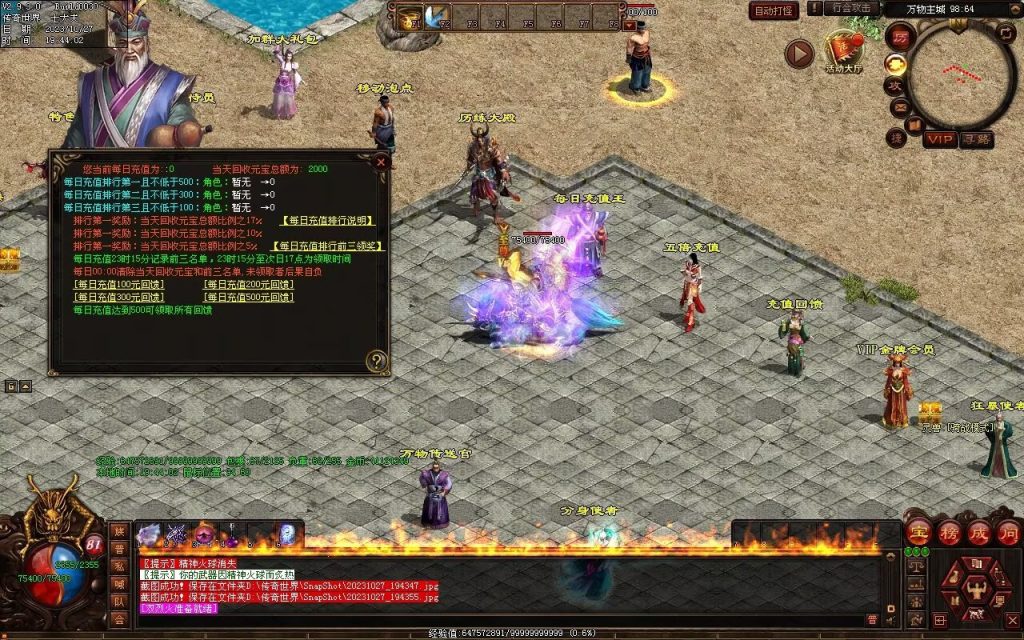 图片[105]-万物起源特色复古-自动拾取回收存仓-平天游戏工作室|传世版本库|GM版本库