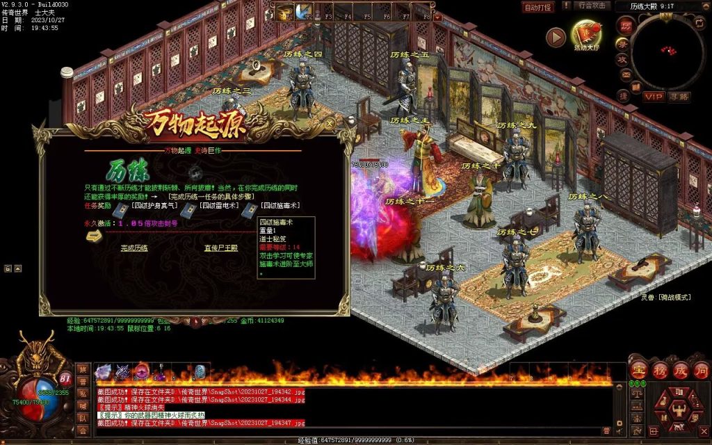 图片[106]-万物起源特色复古-自动拾取回收存仓-平天游戏工作室|传世版本库|GM版本库