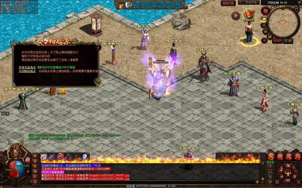 图片[108]-万物起源特色复古-自动拾取回收存仓-平天游戏工作室|传世版本库|GM版本库