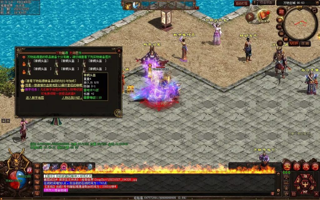 图片[110]-万物起源特色复古-自动拾取回收存仓-平天游戏工作室|传世版本库|GM版本库