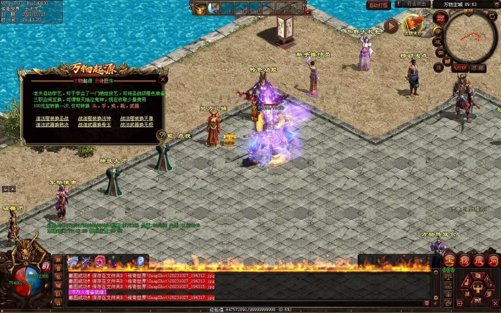 图片[113]-万物起源特色复古-自动拾取回收存仓-平天游戏工作室|传世版本库|GM版本库