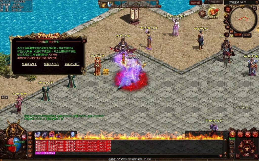 图片[114]-万物起源特色复古-自动拾取回收存仓-平天游戏工作室|传世版本库|GM版本库