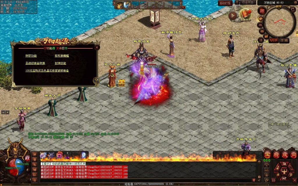 图片[115]-万物起源特色复古-自动拾取回收存仓-平天游戏工作室|传世版本库|GM版本库