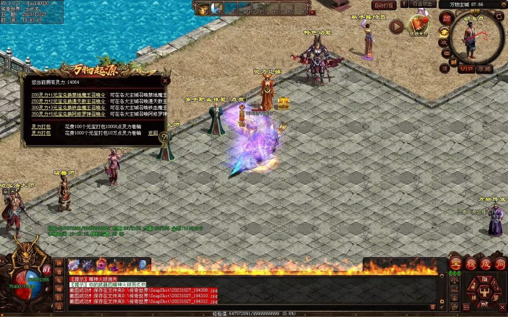 图片[116]-万物起源特色复古-自动拾取回收存仓-平天游戏工作室|传世版本库|GM版本库