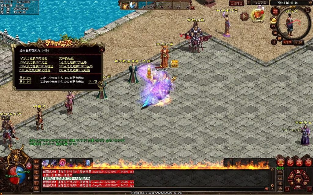 图片[117]-万物起源特色复古-自动拾取回收存仓-平天游戏工作室|传世版本库|GM版本库