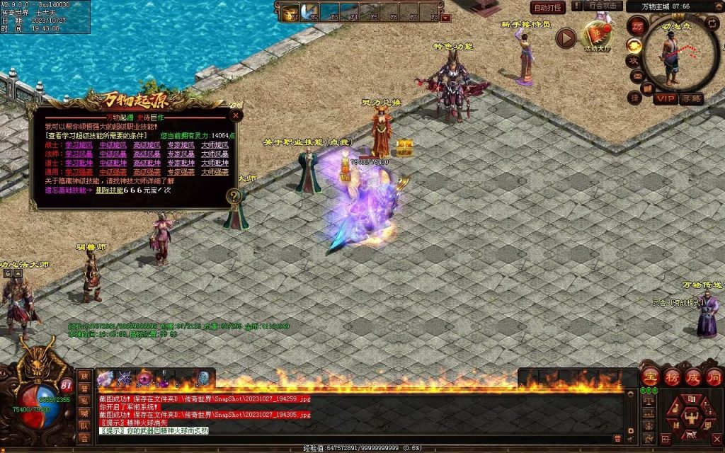 图片[119]-万物起源特色复古-自动拾取回收存仓-平天游戏工作室|传世版本库|GM版本库