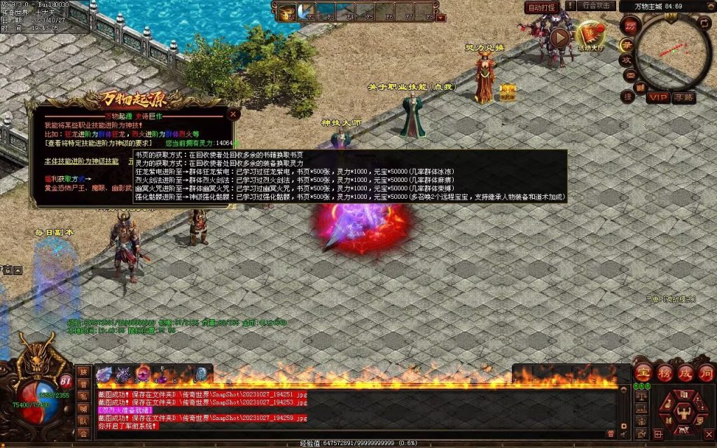 图片[120]-万物起源特色复古-自动拾取回收存仓-平天游戏工作室|传世版本库|GM版本库