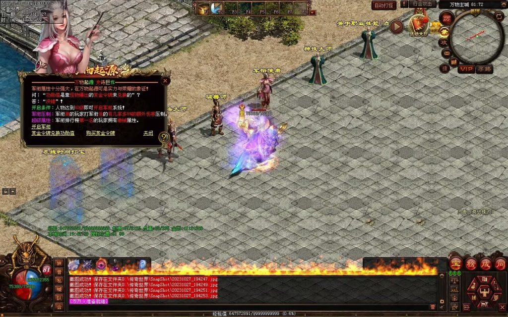 图片[121]-万物起源特色复古-自动拾取回收存仓-平天游戏工作室|传世版本库|GM版本库