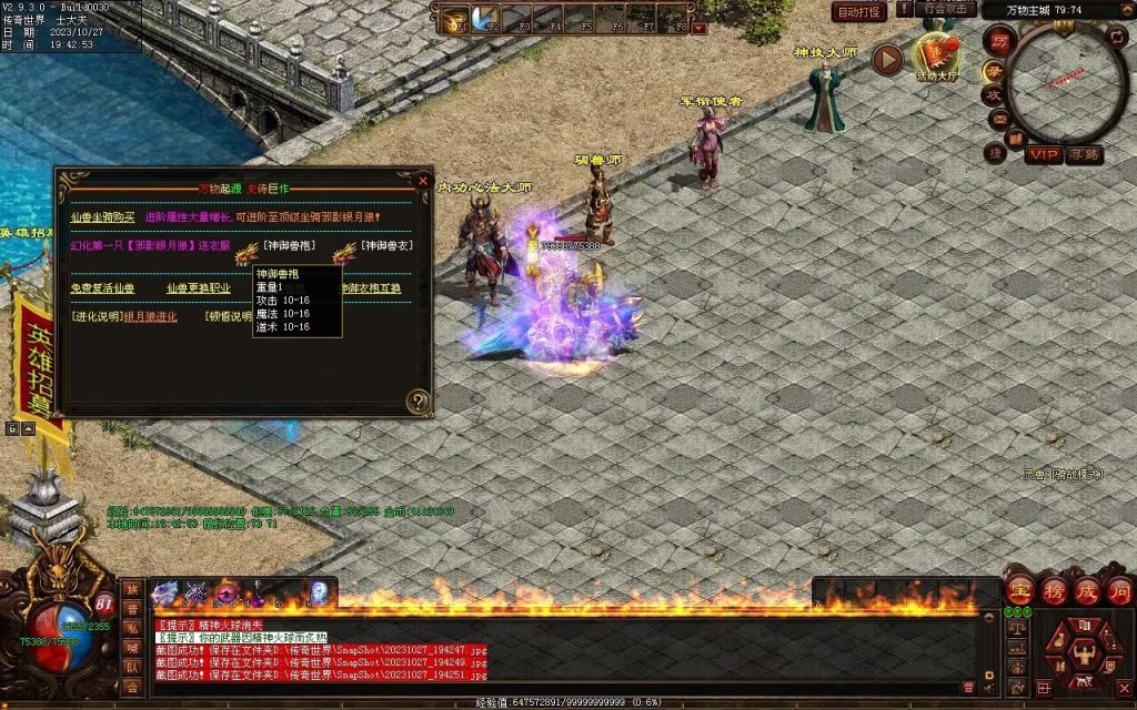 图片[122]-万物起源特色复古-自动拾取回收存仓-平天游戏工作室|传世版本库|GM版本库