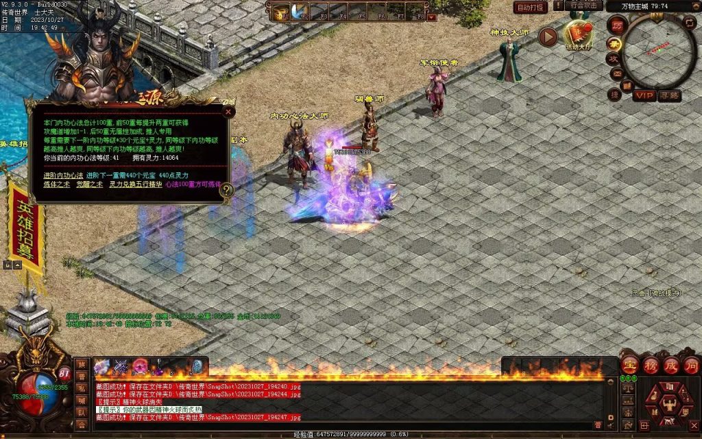 图片[123]-万物起源特色复古-自动拾取回收存仓-平天游戏工作室|传世版本库|GM版本库