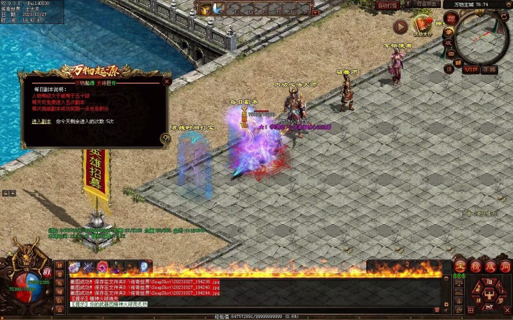 图片[124]-万物起源特色复古-自动拾取回收存仓-平天游戏工作室|传世版本库|GM版本库