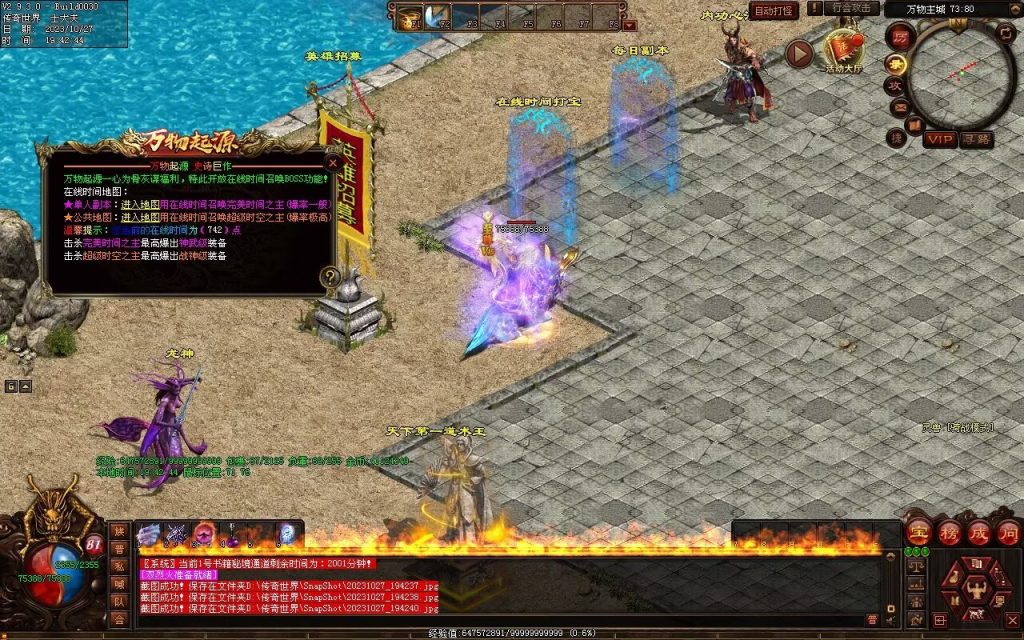 图片[125]-万物起源特色复古-自动拾取回收存仓-平天游戏工作室|传世版本库|GM版本库