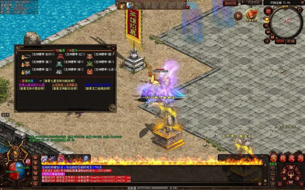 图片[126]-万物起源特色复古-自动拾取回收存仓-平天游戏工作室|传世版本库|GM版本库