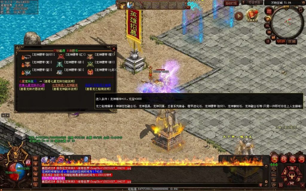 图片[127]-万物起源特色复古-自动拾取回收存仓-平天游戏工作室|传世版本库|GM版本库