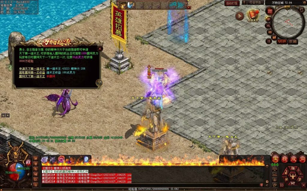 图片[129]-万物起源特色复古-自动拾取回收存仓-平天游戏工作室|传世版本库|GM版本库