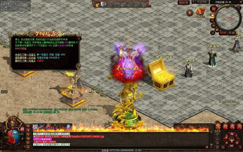 图片[132]-万物起源特色复古-自动拾取回收存仓-平天游戏工作室|传世版本库|GM版本库