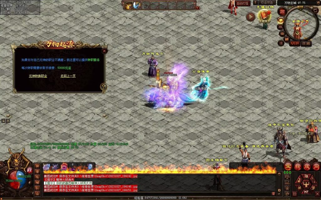 图片[135]-万物起源特色复古-自动拾取回收存仓-平天游戏工作室|传世版本库|GM版本库