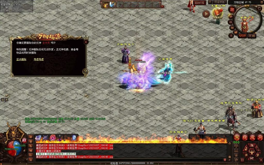 图片[136]-万物起源特色复古-自动拾取回收存仓-平天游戏工作室|传世版本库|GM版本库