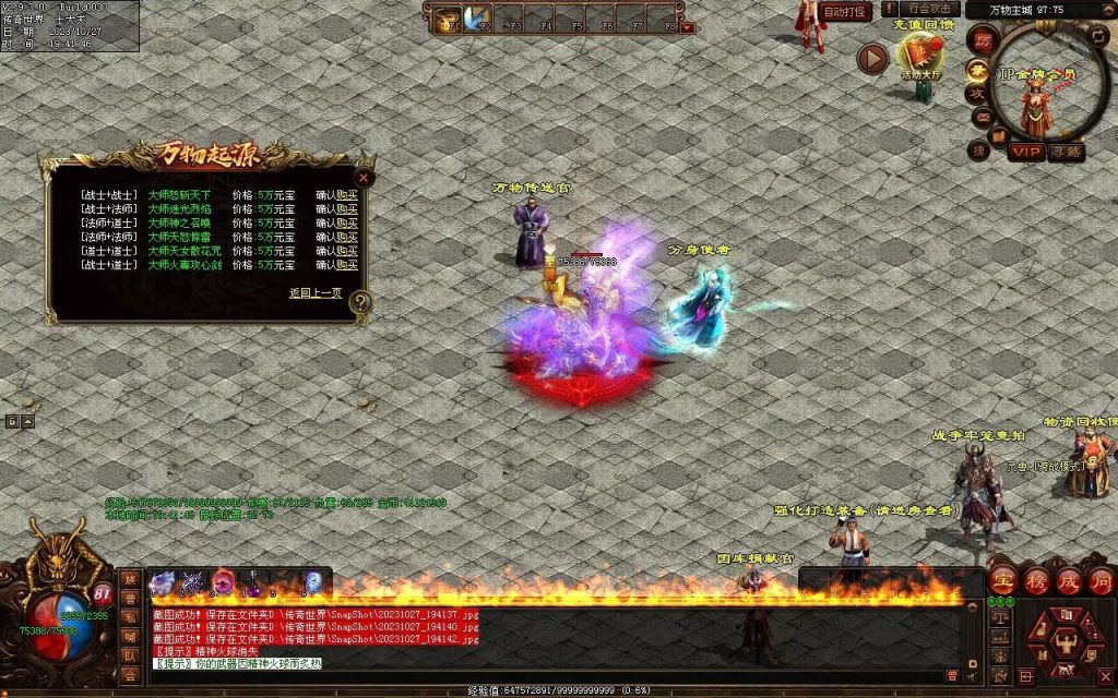 图片[137]-万物起源特色复古-自动拾取回收存仓-平天游戏工作室|传世版本库|GM版本库