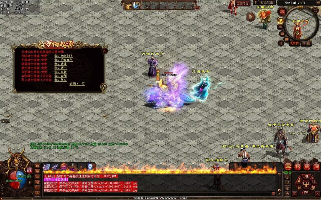 图片[138]-万物起源特色复古-自动拾取回收存仓-平天游戏工作室|传世版本库|GM版本库