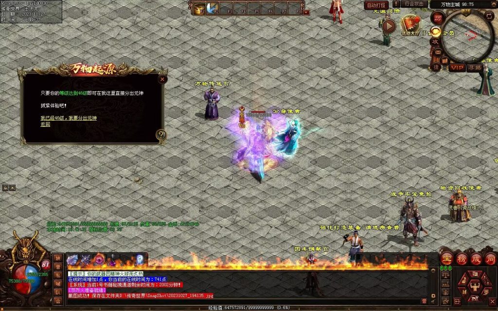 图片[140]-万物起源特色复古-自动拾取回收存仓-平天游戏工作室|传世版本库|GM版本库