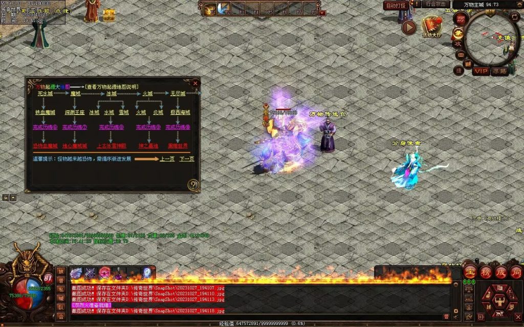 图片[143]-万物起源特色复古-自动拾取回收存仓-平天游戏工作室|传世版本库|GM版本库