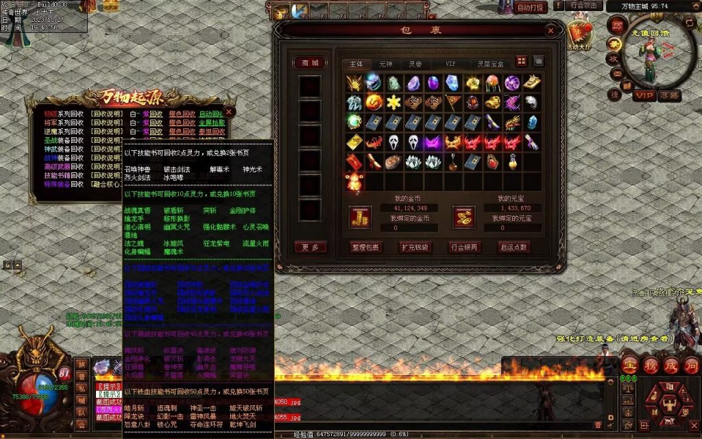 图片[148]-万物起源特色复古-自动拾取回收存仓-平天游戏工作室|传世版本库|GM版本库