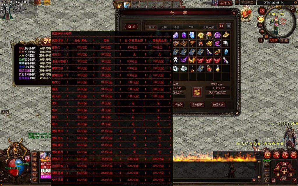 图片[149]-万物起源特色复古-自动拾取回收存仓-平天游戏工作室|传世版本库|GM版本库