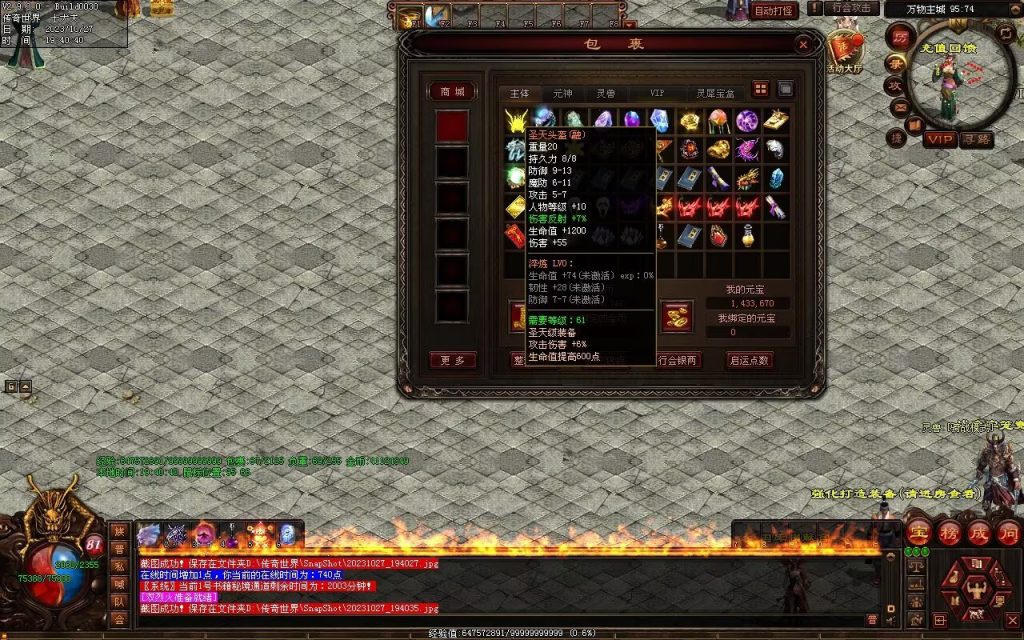 图片[151]-万物起源特色复古-自动拾取回收存仓-平天游戏工作室|传世版本库|GM版本库