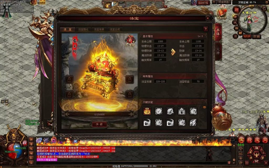 图片[152]-万物起源特色复古-自动拾取回收存仓-平天游戏工作室|传世版本库|GM版本库