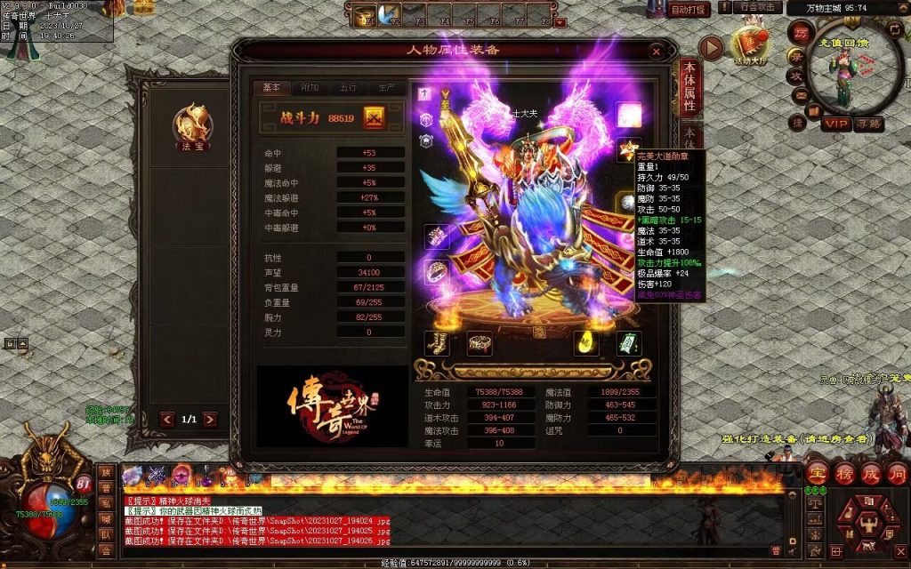 图片[154]-万物起源特色复古-自动拾取回收存仓-平天游戏工作室|传世版本库|GM版本库