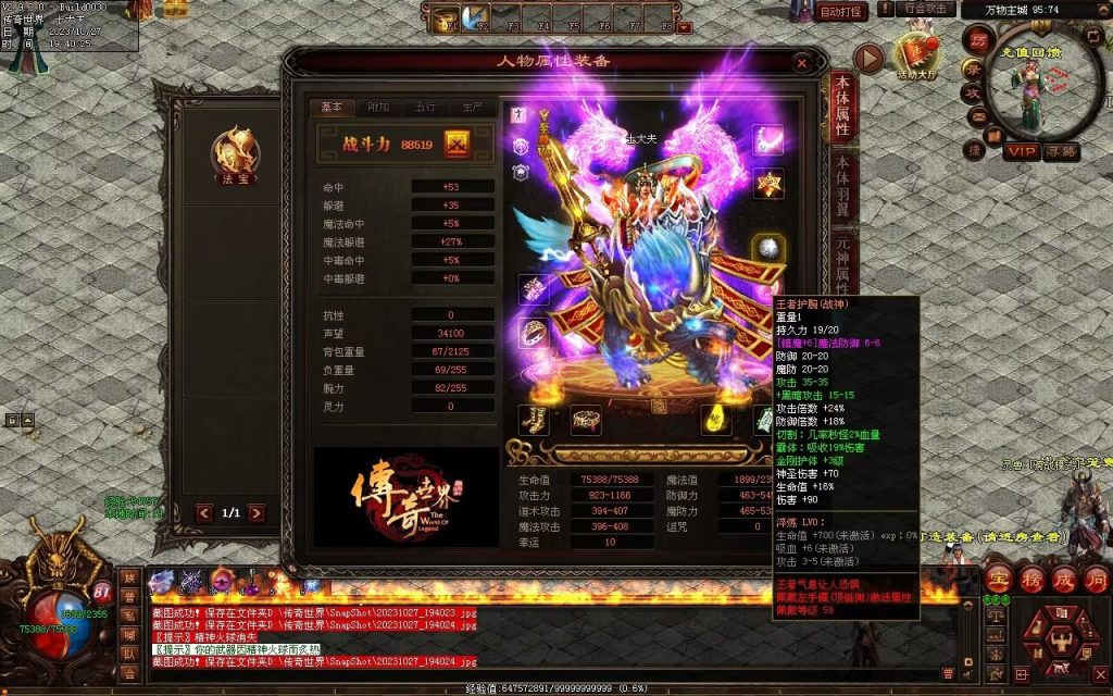 图片[155]-万物起源特色复古-自动拾取回收存仓-平天游戏工作室|传世版本库|GM版本库