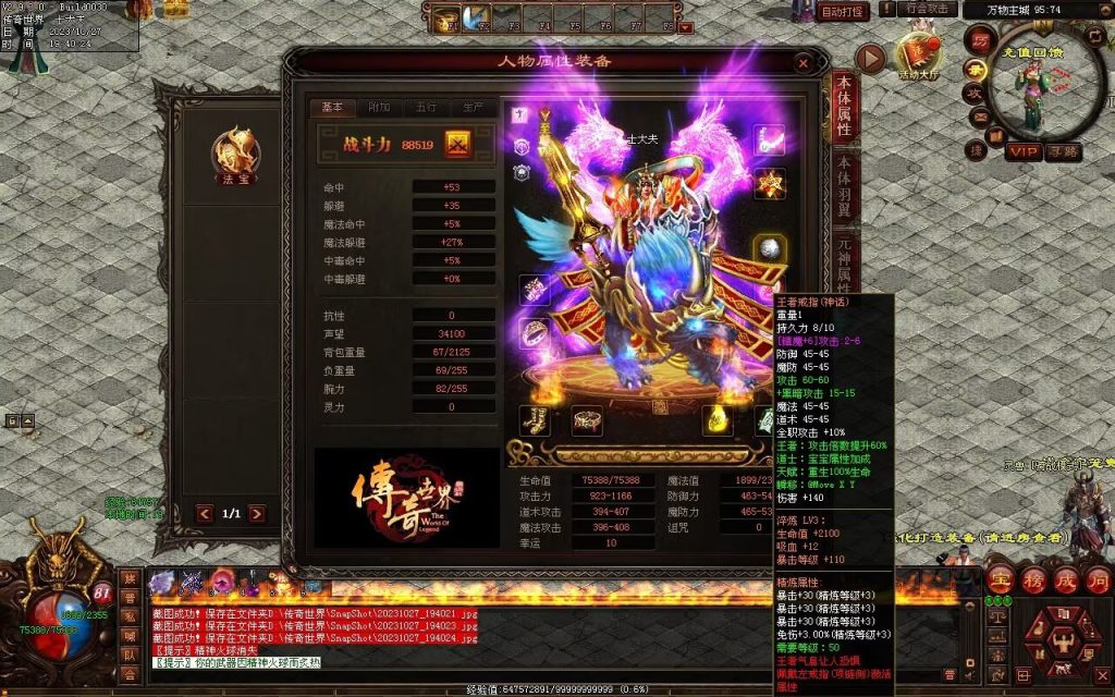 图片[156]-万物起源特色复古-自动拾取回收存仓-平天游戏工作室|传世版本库|GM版本库