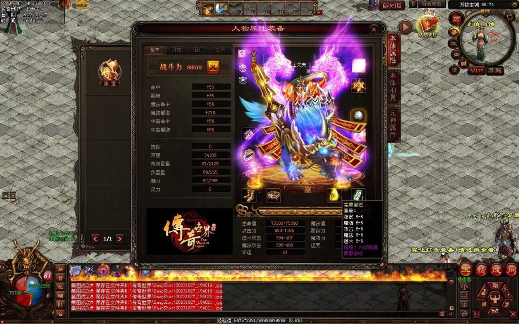 图片[157]-万物起源特色复古-自动拾取回收存仓-平天游戏工作室|传世版本库|GM版本库