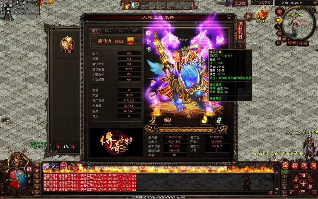 图片[158]-万物起源特色复古-自动拾取回收存仓-平天游戏工作室|传世版本库|GM版本库