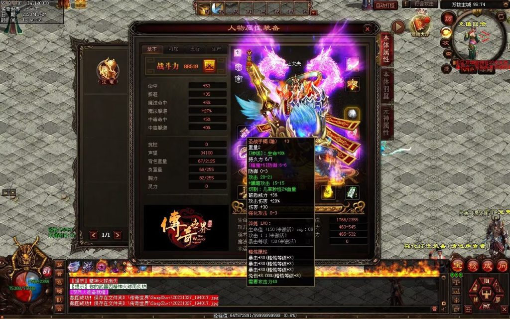 图片[161]-万物起源特色复古-自动拾取回收存仓-平天游戏工作室|传世版本库|GM版本库