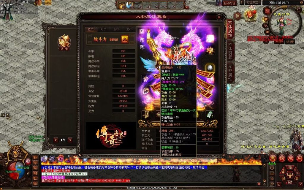 图片[162]-万物起源特色复古-自动拾取回收存仓-平天游戏工作室|传世版本库|GM版本库