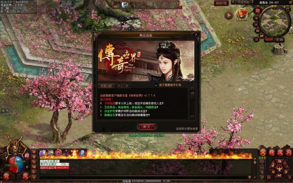 图片[163]-万物起源特色复古-自动拾取回收存仓-平天游戏工作室|传世版本库|GM版本库