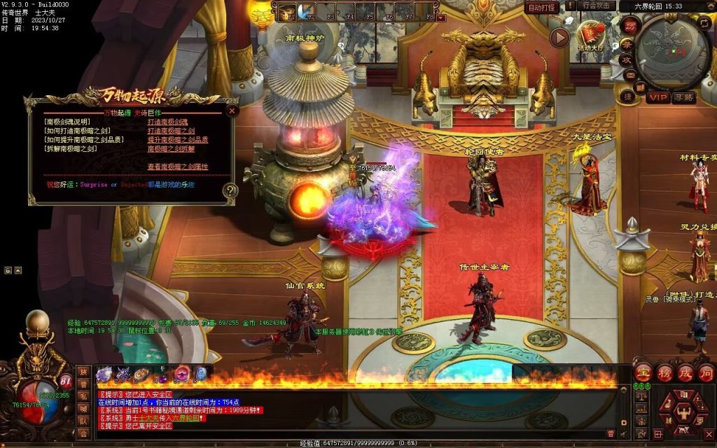 图片[164]-万物起源特色复古-自动拾取回收存仓-平天游戏工作室|传世版本库|GM版本库