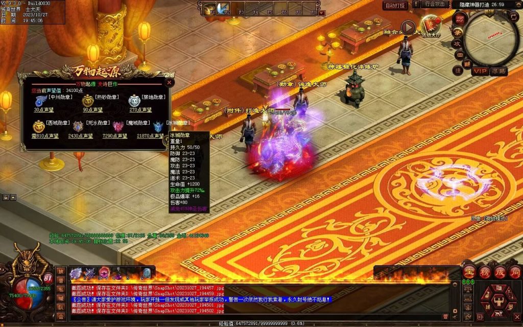 图片[166]-万物起源特色复古-自动拾取回收存仓-平天游戏工作室|传世版本库|GM版本库