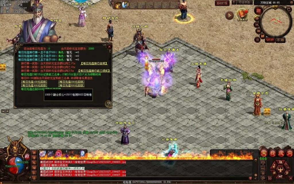 图片[167]-万物起源特色复古-自动拾取回收存仓-平天游戏工作室|传世版本库|GM版本库