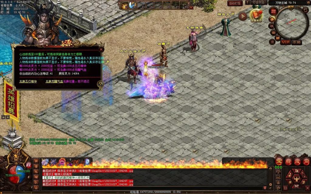 图片[168]-万物起源特色复古-自动拾取回收存仓-平天游戏工作室|传世版本库|GM版本库