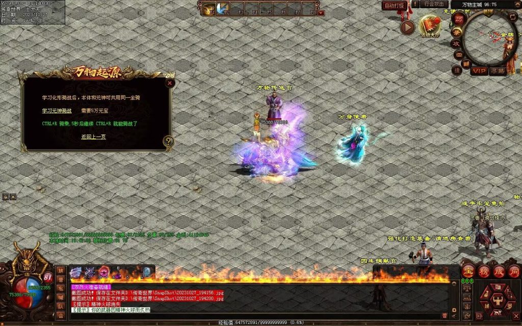 图片[169]-万物起源特色复古-自动拾取回收存仓-平天游戏工作室|传世版本库|GM版本库