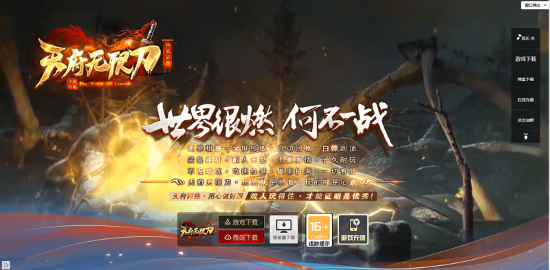 天府无限刀-平天游戏工作室|传世版本库|GM版本库