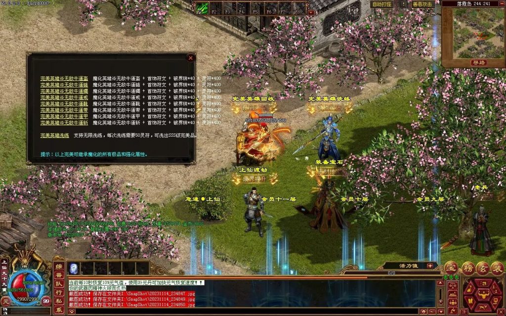 图片[2]-天府无限刀