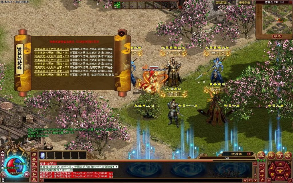 图片[3]-天府无限刀