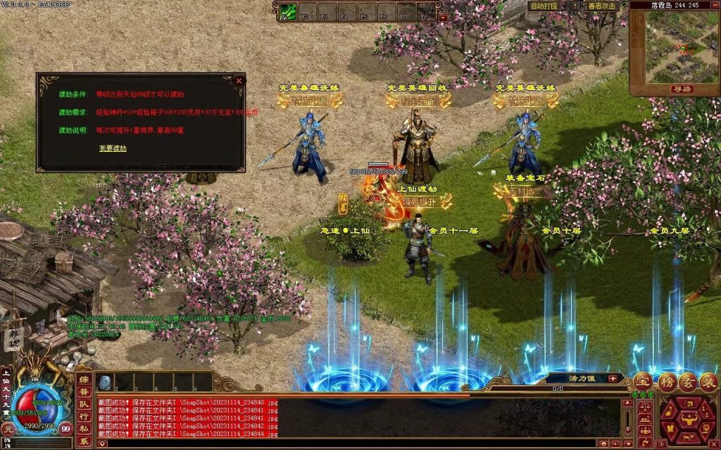 图片[5]-天府无限刀