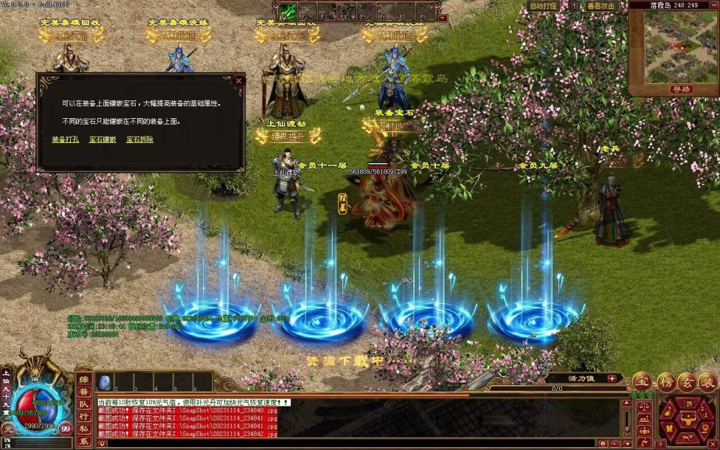 图片[6]-天府无限刀