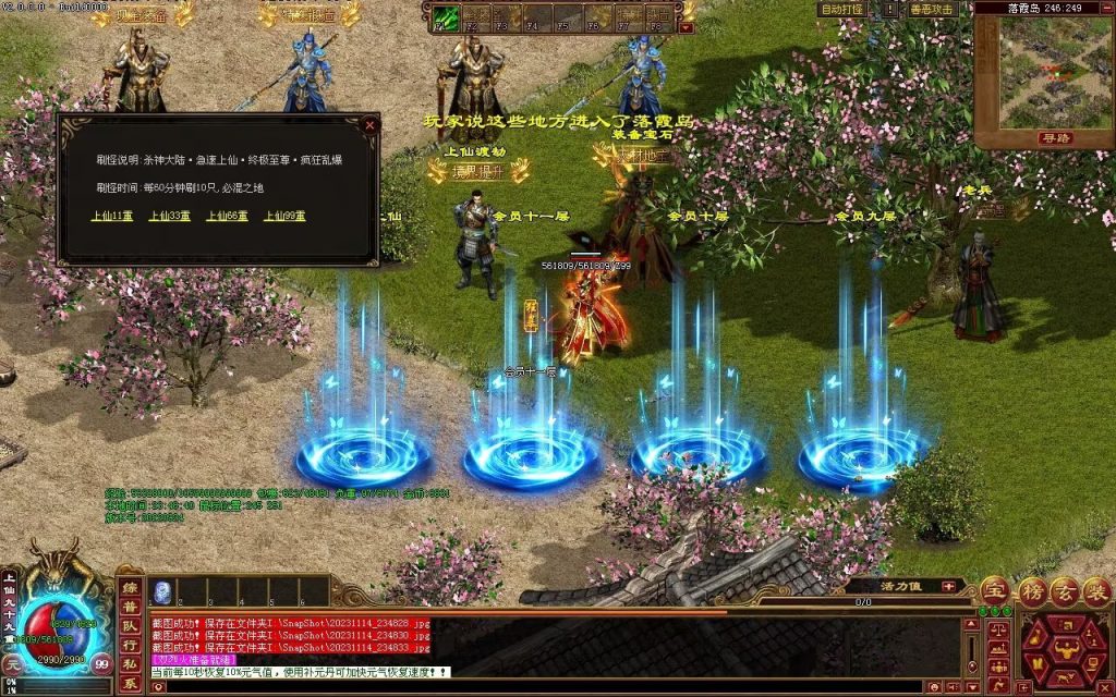 图片[9]-天府无限刀